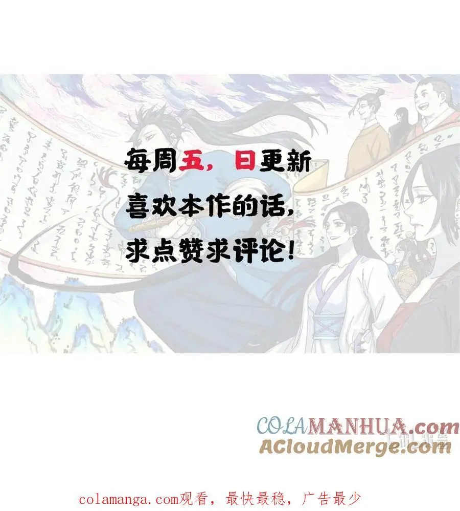 63 言出法随 第58页