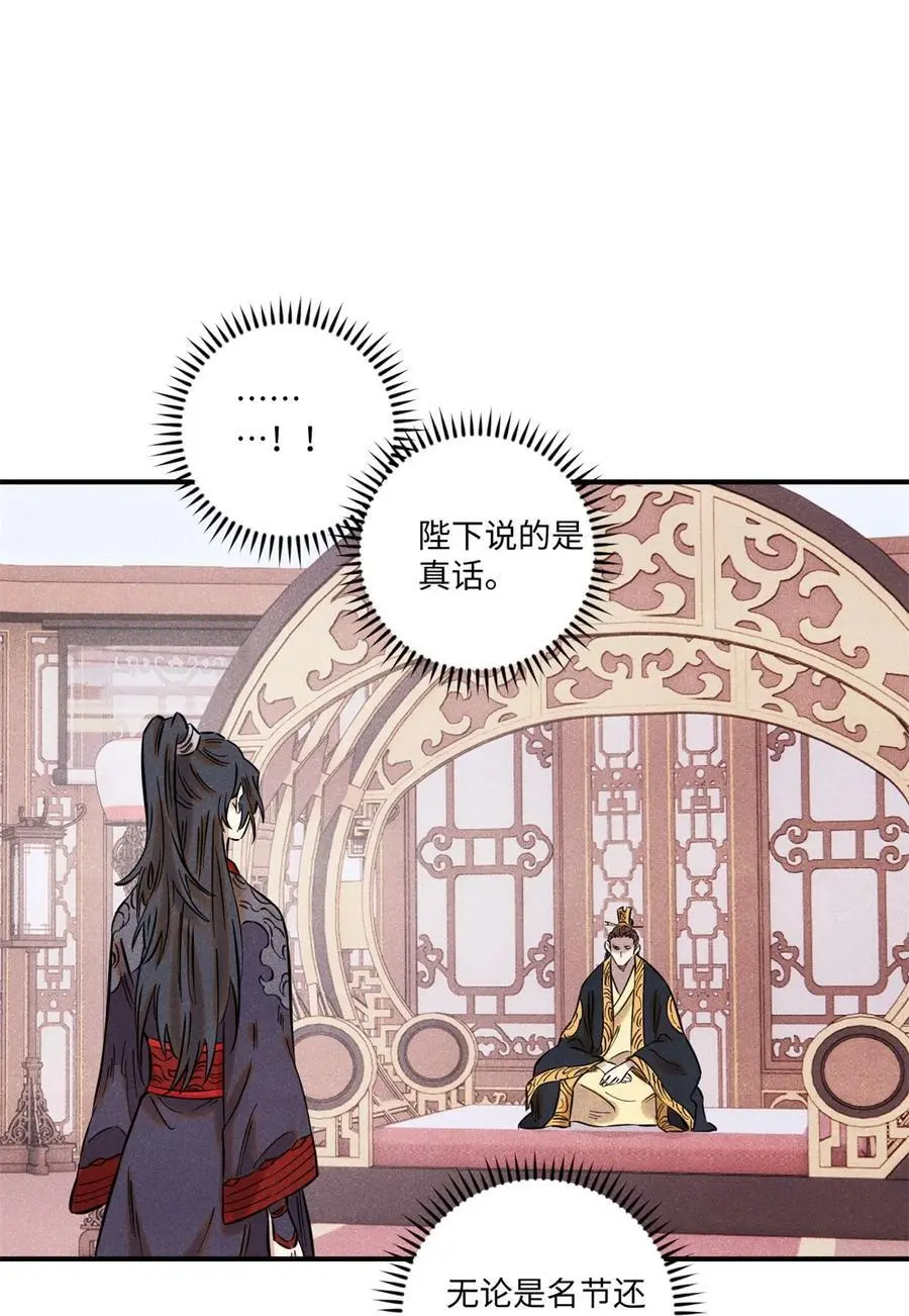 62 乾帝的真实想法 第2页
