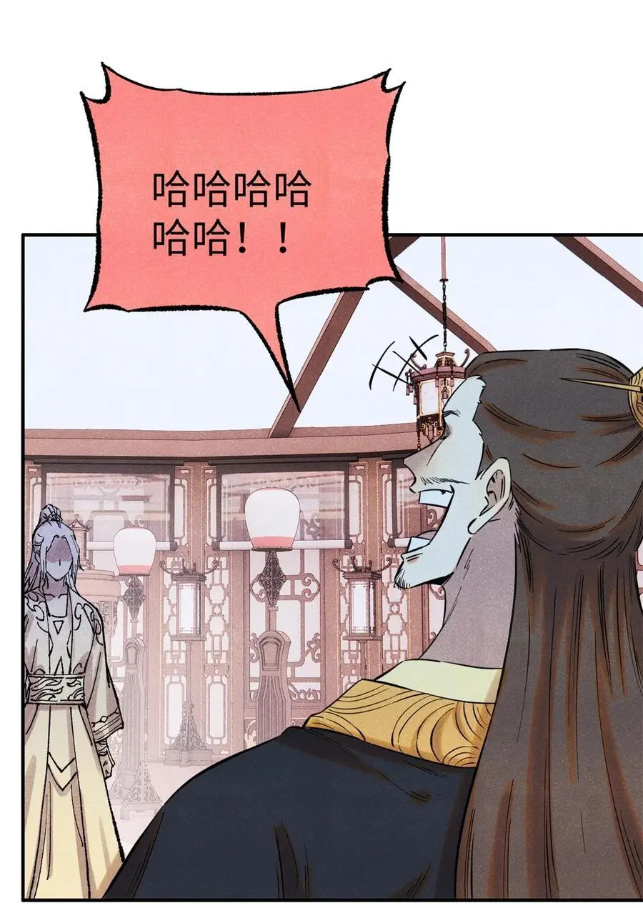 62 乾帝的真实想法 第5页