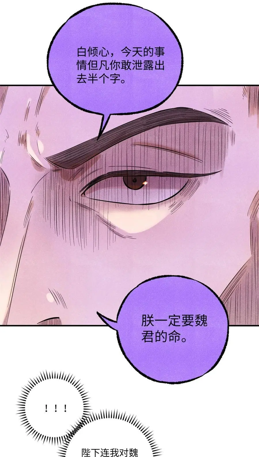 62 乾帝的真实想法 第6页