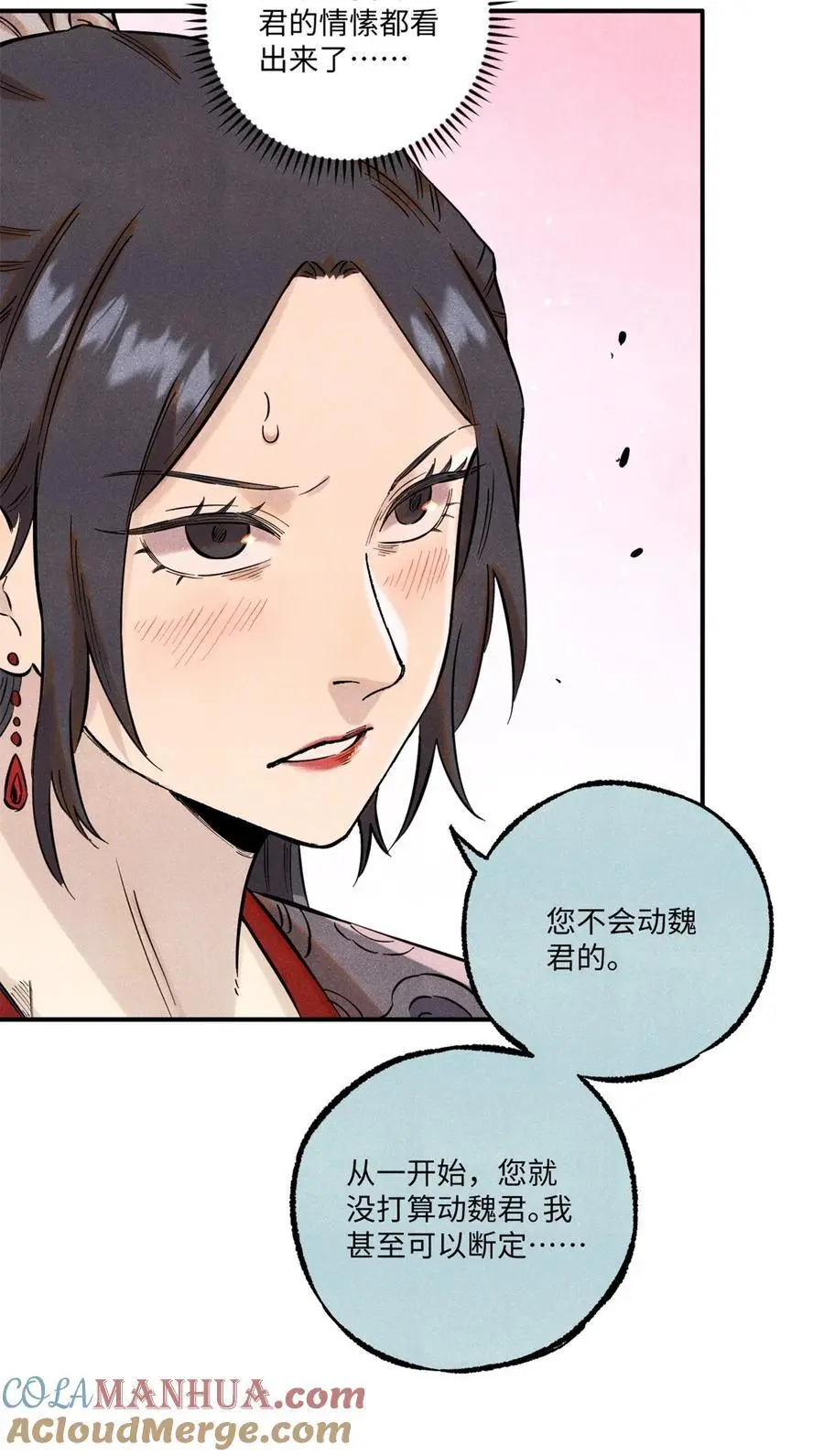 62 乾帝的真实想法 第7页