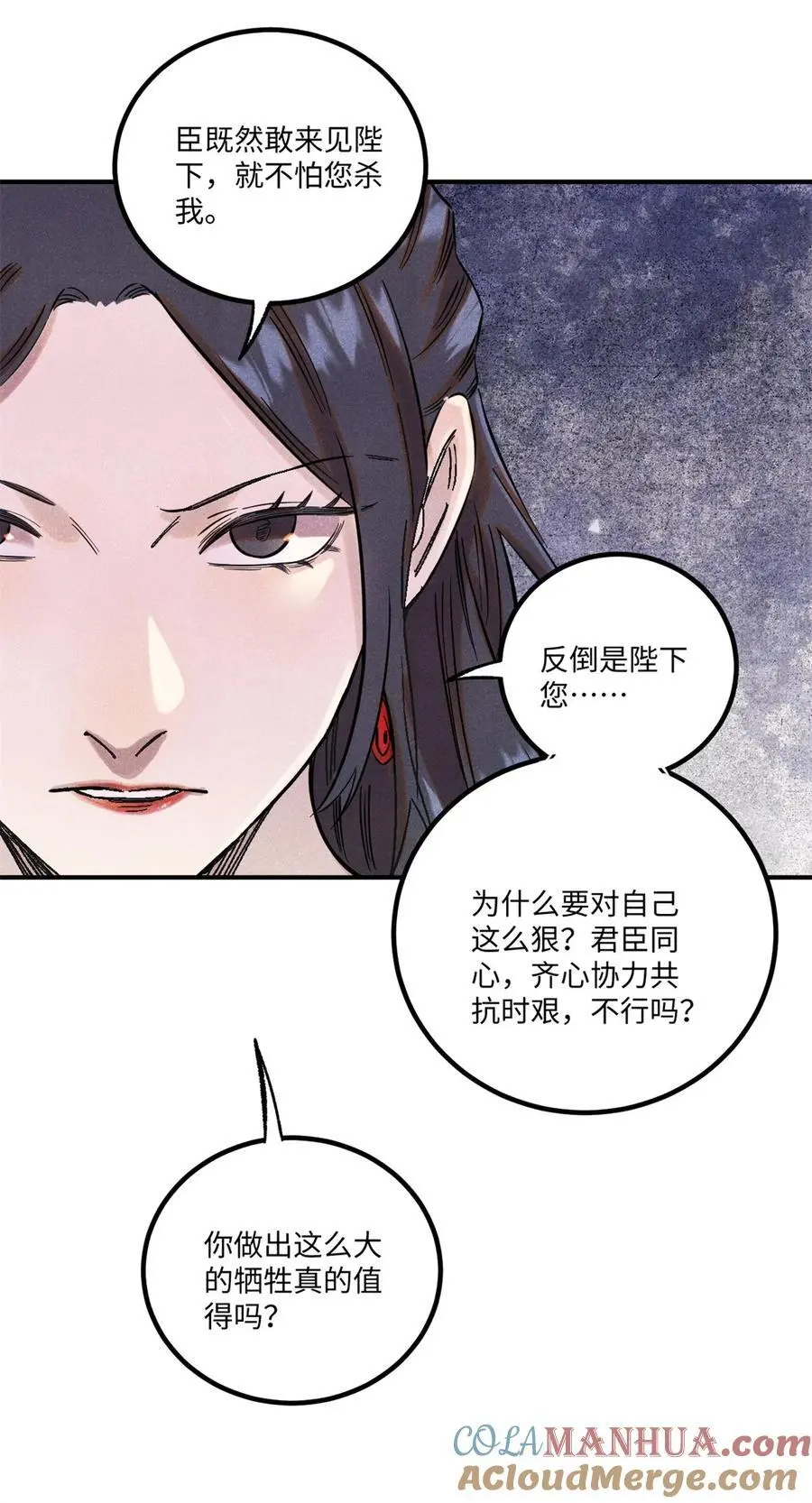 62 乾帝的真实想法 第10页