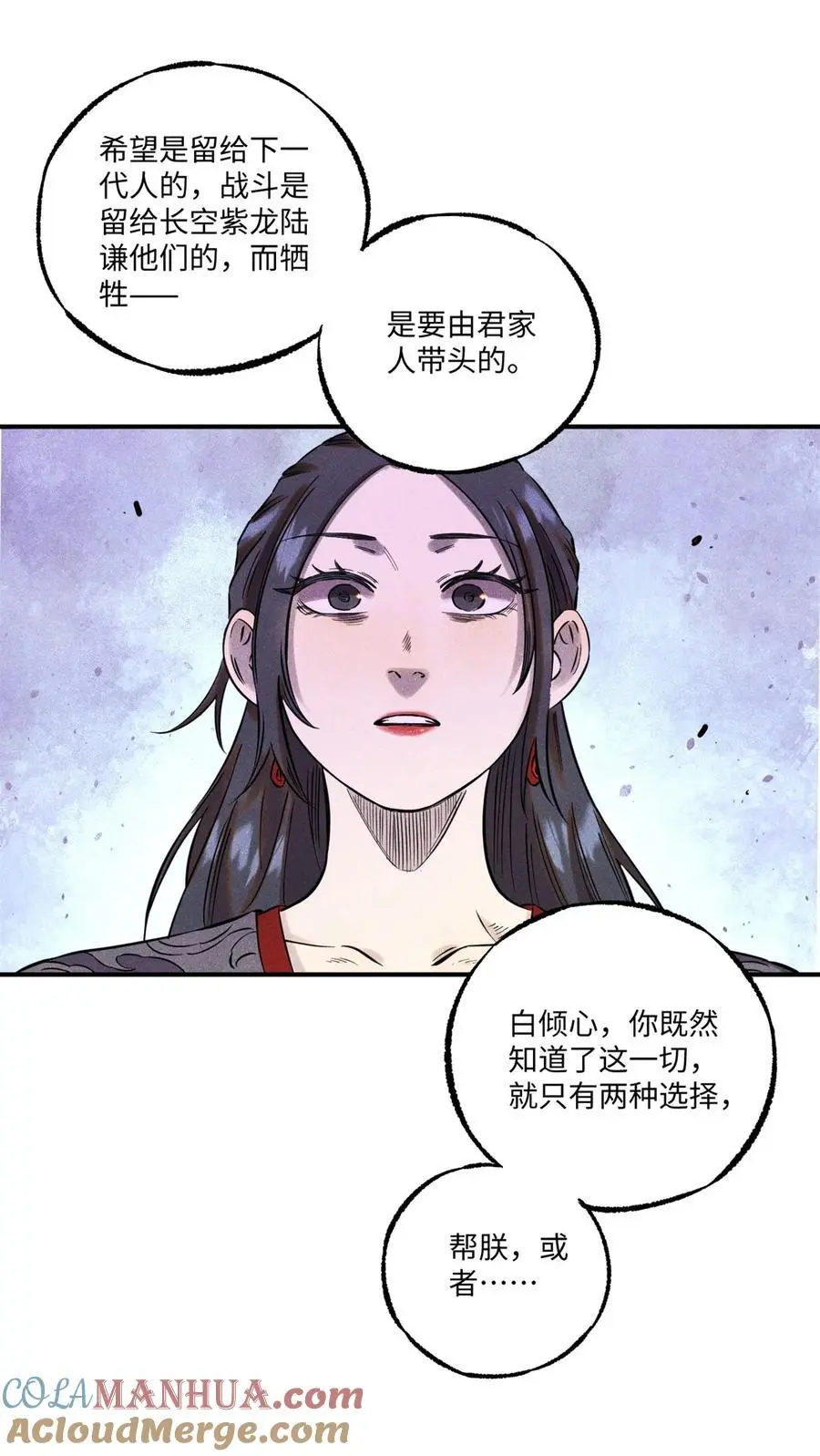 62 乾帝的真实想法 第16页