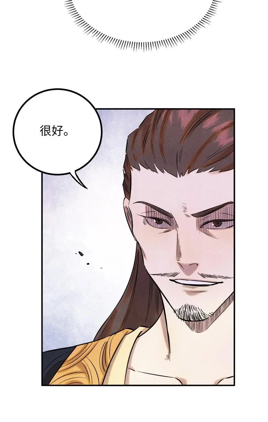 62 乾帝的真实想法 第20页