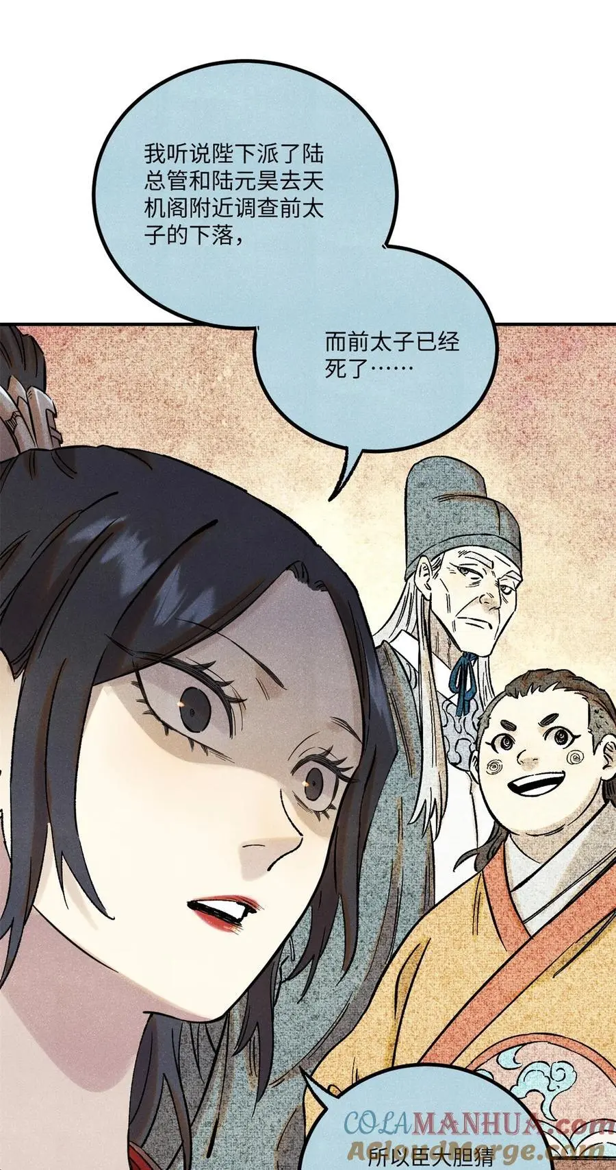 62 乾帝的真实想法 第22页