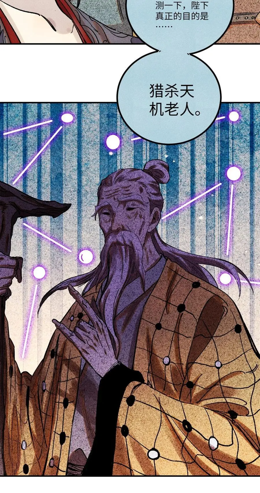 62 乾帝的真实想法 第23页