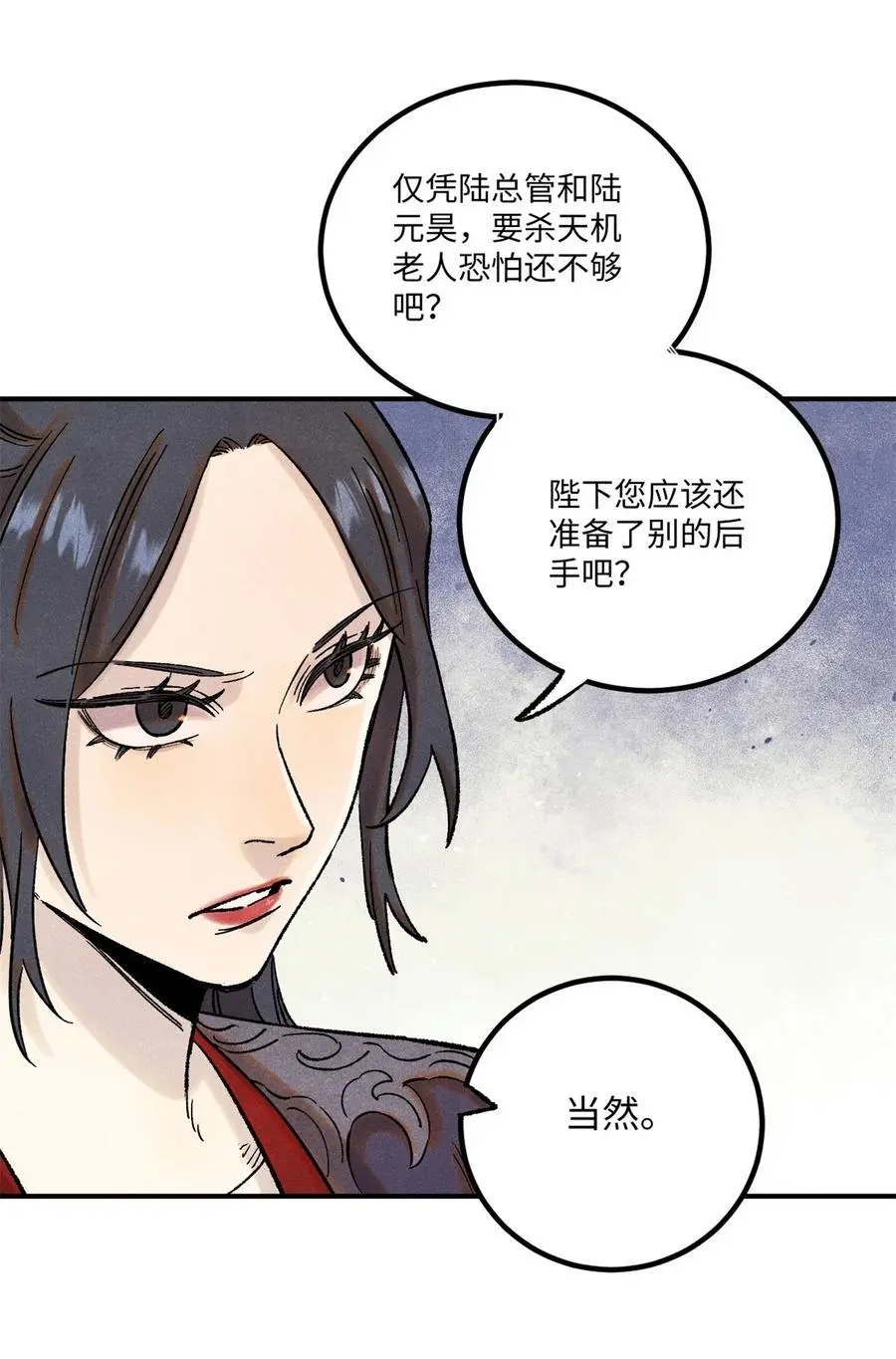 62 乾帝的真实想法 第26页