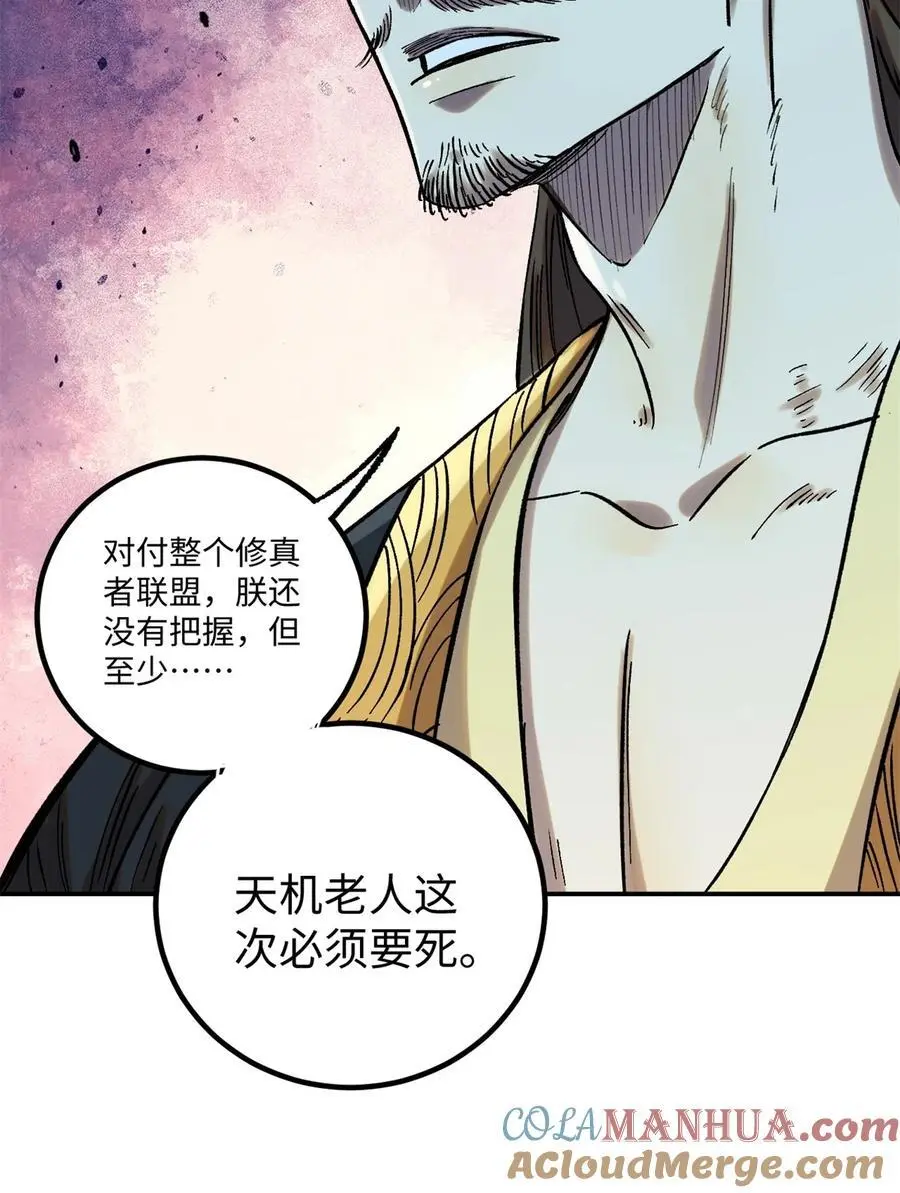 62 乾帝的真实想法 第28页