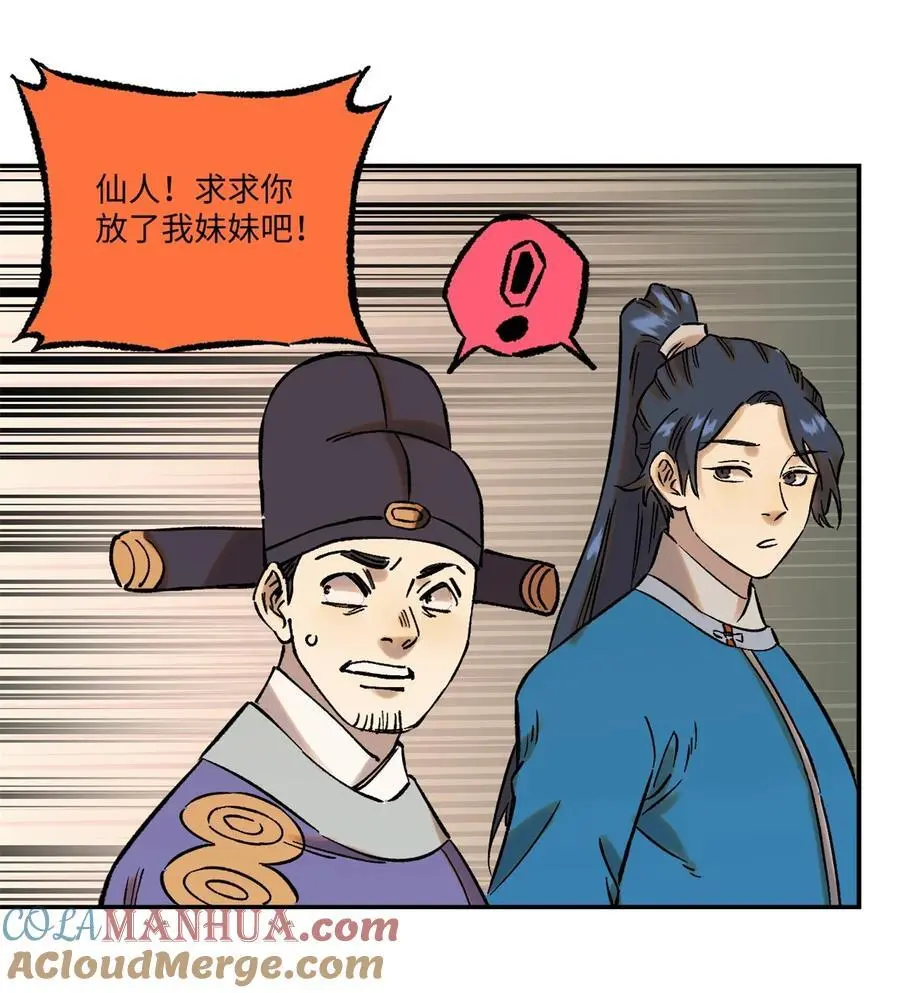 62 乾帝的真实想法 第31页