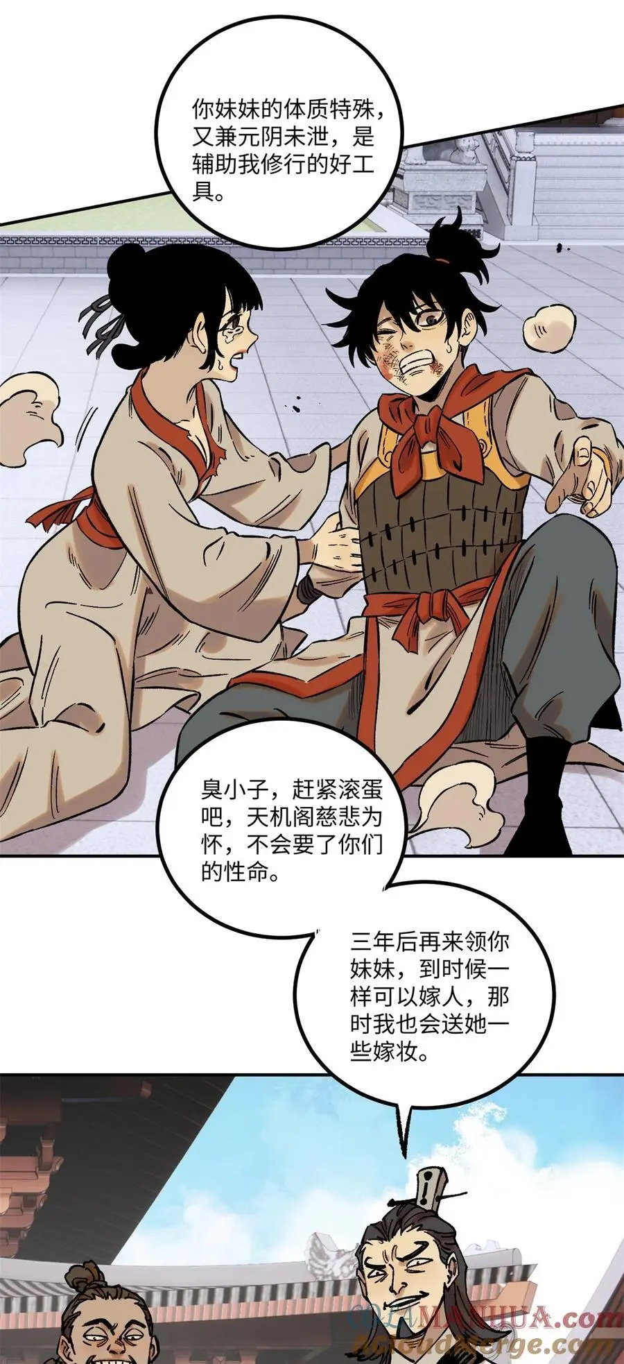 62 乾帝的真实想法 第34页
