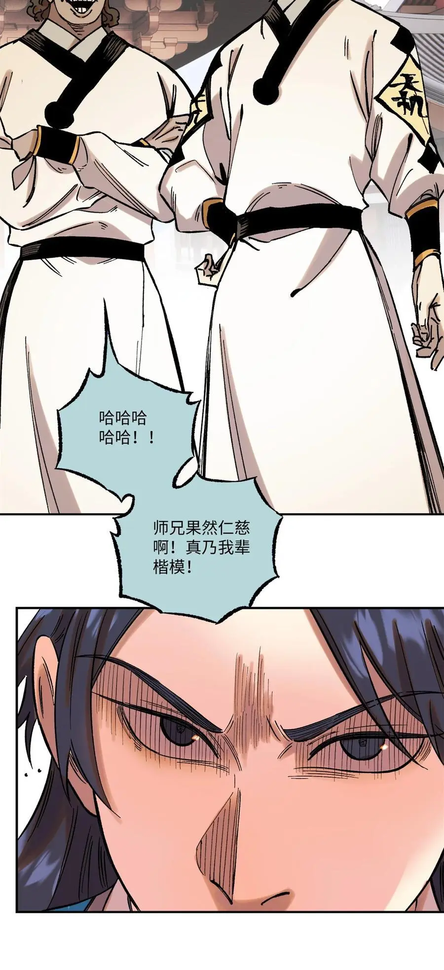 62 乾帝的真实想法 第35页