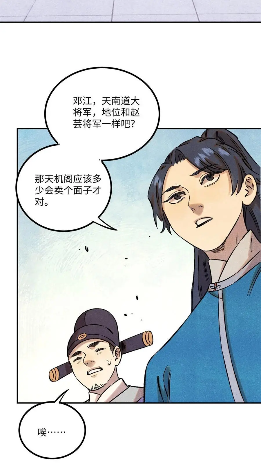 62 乾帝的真实想法 第38页