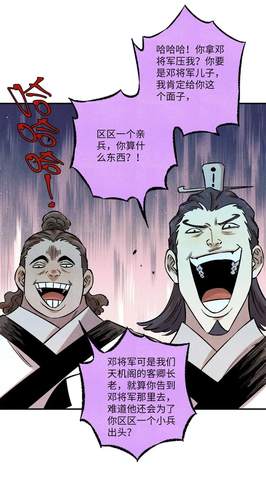 62 乾帝的真实想法 第39页