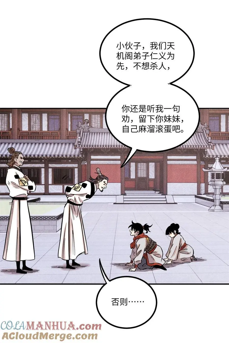 62 乾帝的真实想法 第40页