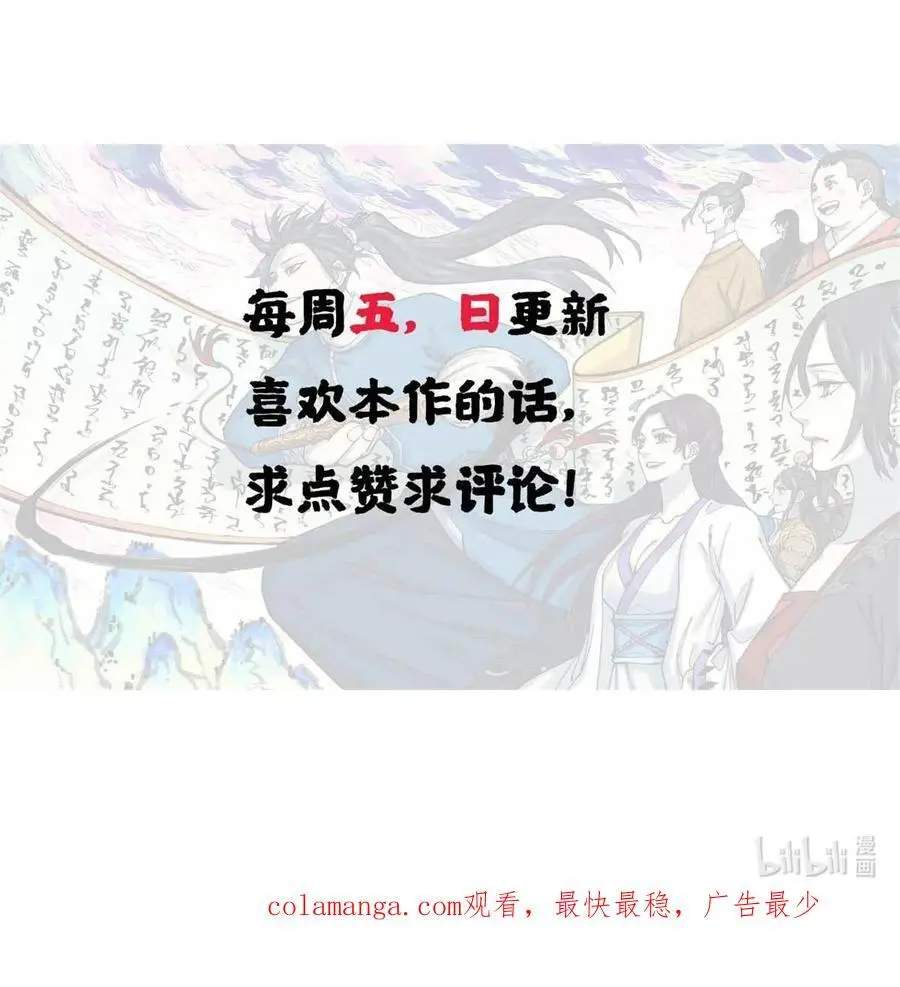62 乾帝的真实想法 第50页