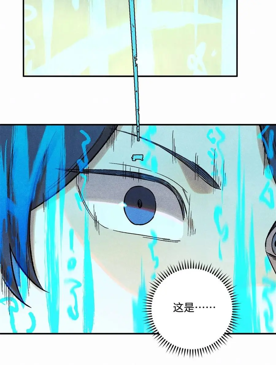 61 天机阁的陷阱 第3页