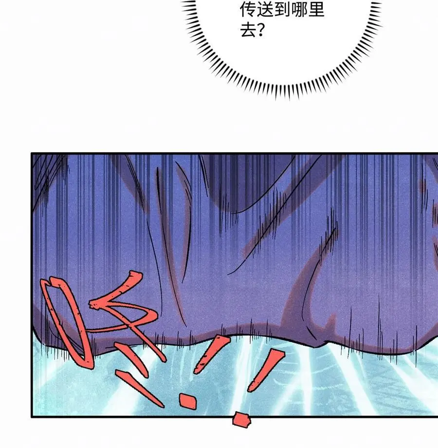 61 天机阁的陷阱 第5页