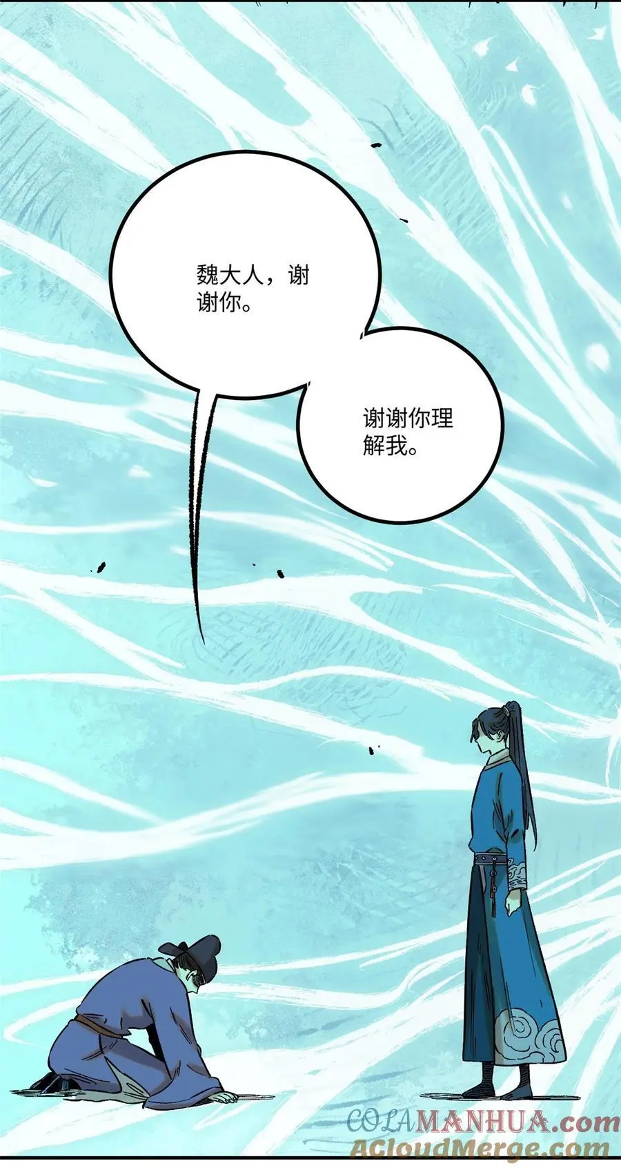 61 天机阁的陷阱 第22页