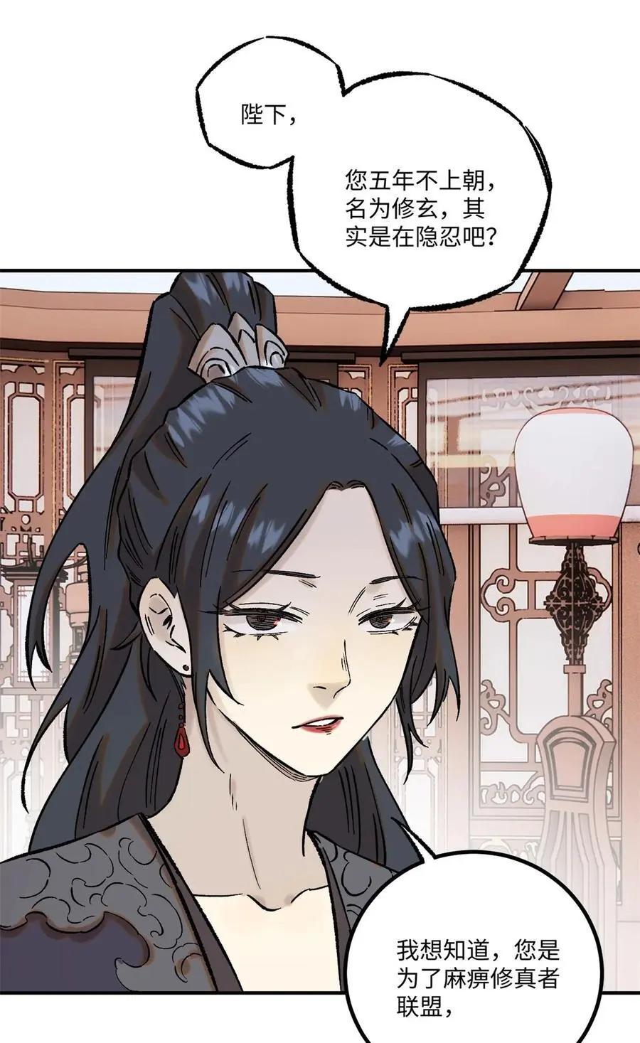 61 天机阁的陷阱 第27页