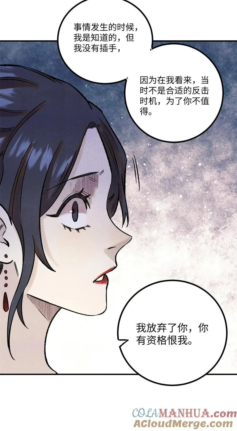 61 天机阁的陷阱 第31页