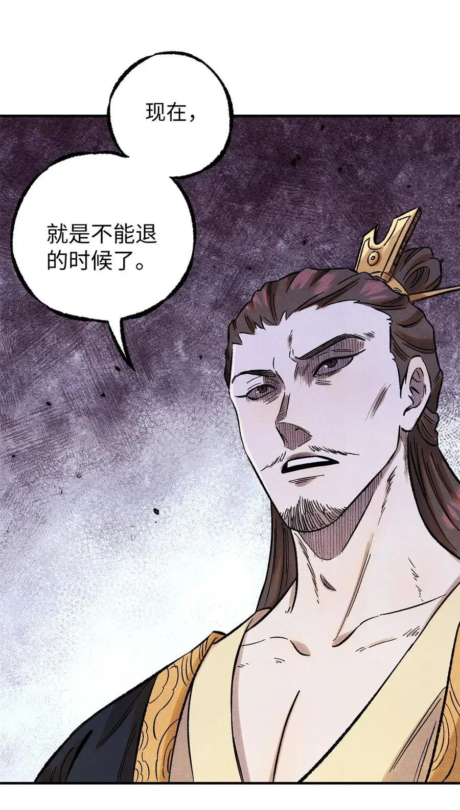 61 天机阁的陷阱 第33页