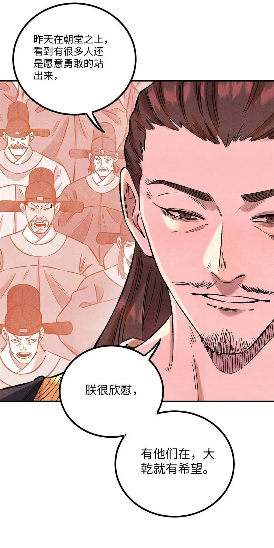 61 天机阁的陷阱 第36页