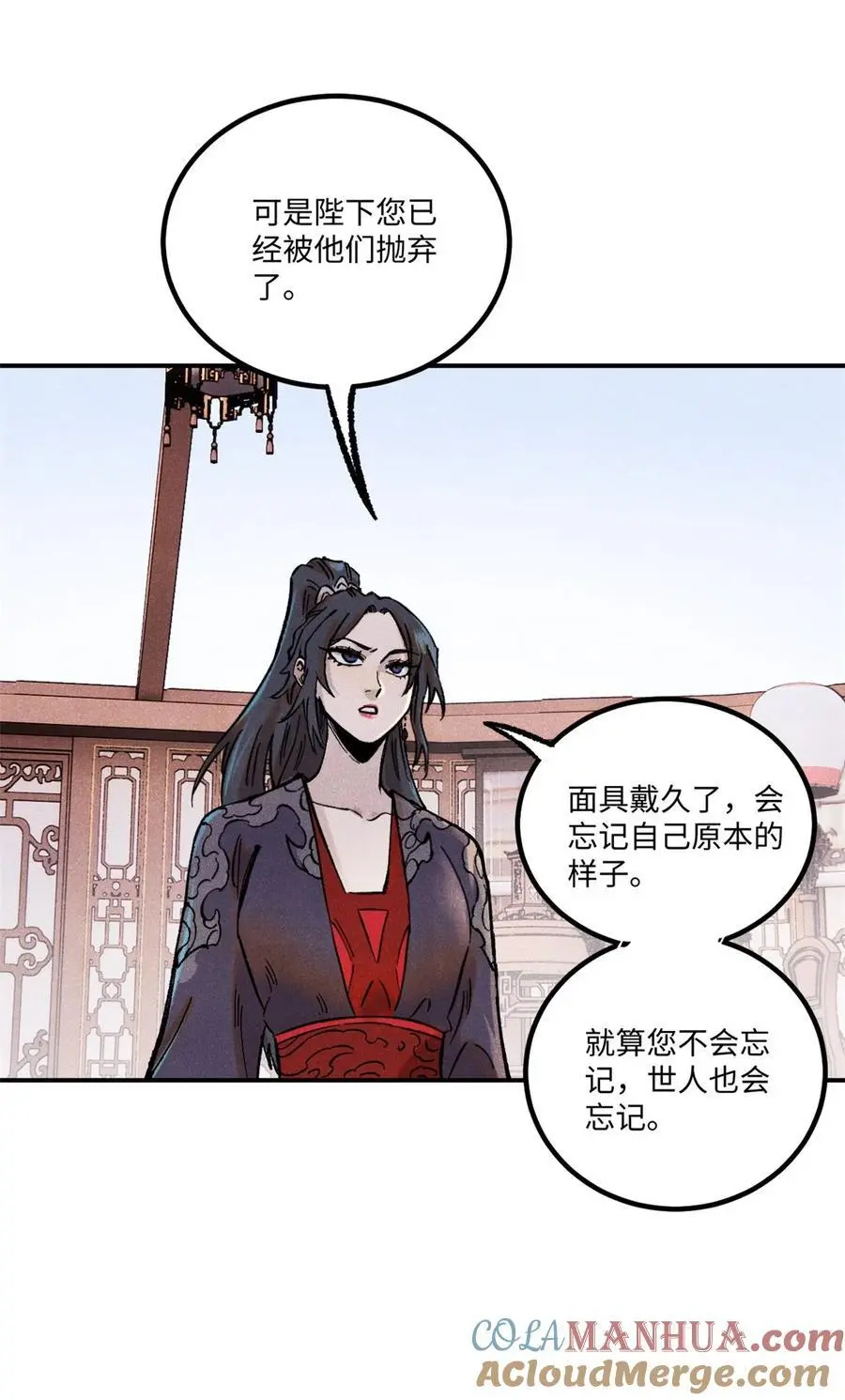 61 天机阁的陷阱 第37页