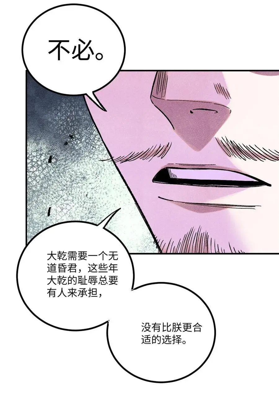 61 天机阁的陷阱 第41页