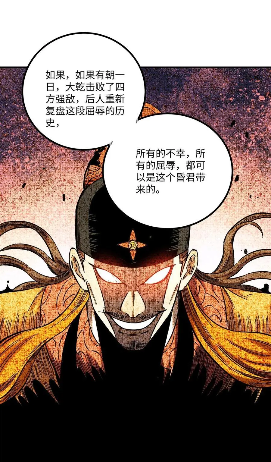 61 天机阁的陷阱 第42页