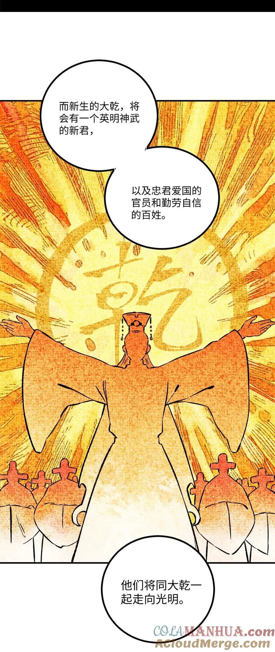 61 天机阁的陷阱 第43页