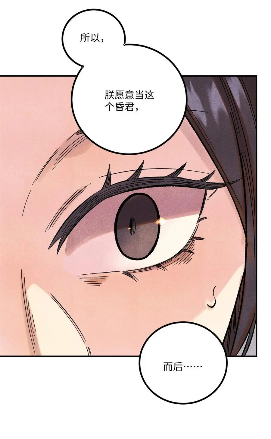 61 天机阁的陷阱 第44页