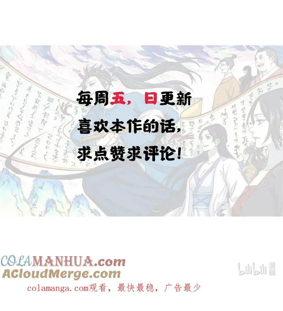 61 天机阁的陷阱 第46页