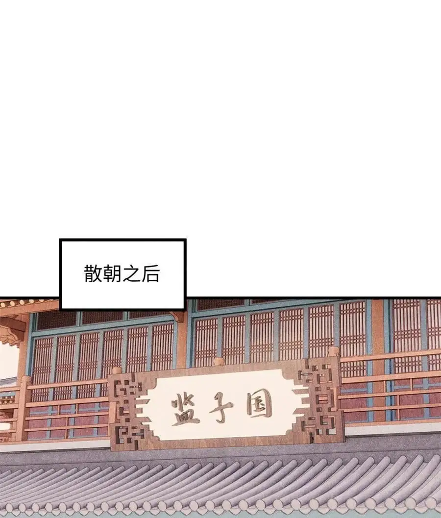 60 陛下不正常 第2页