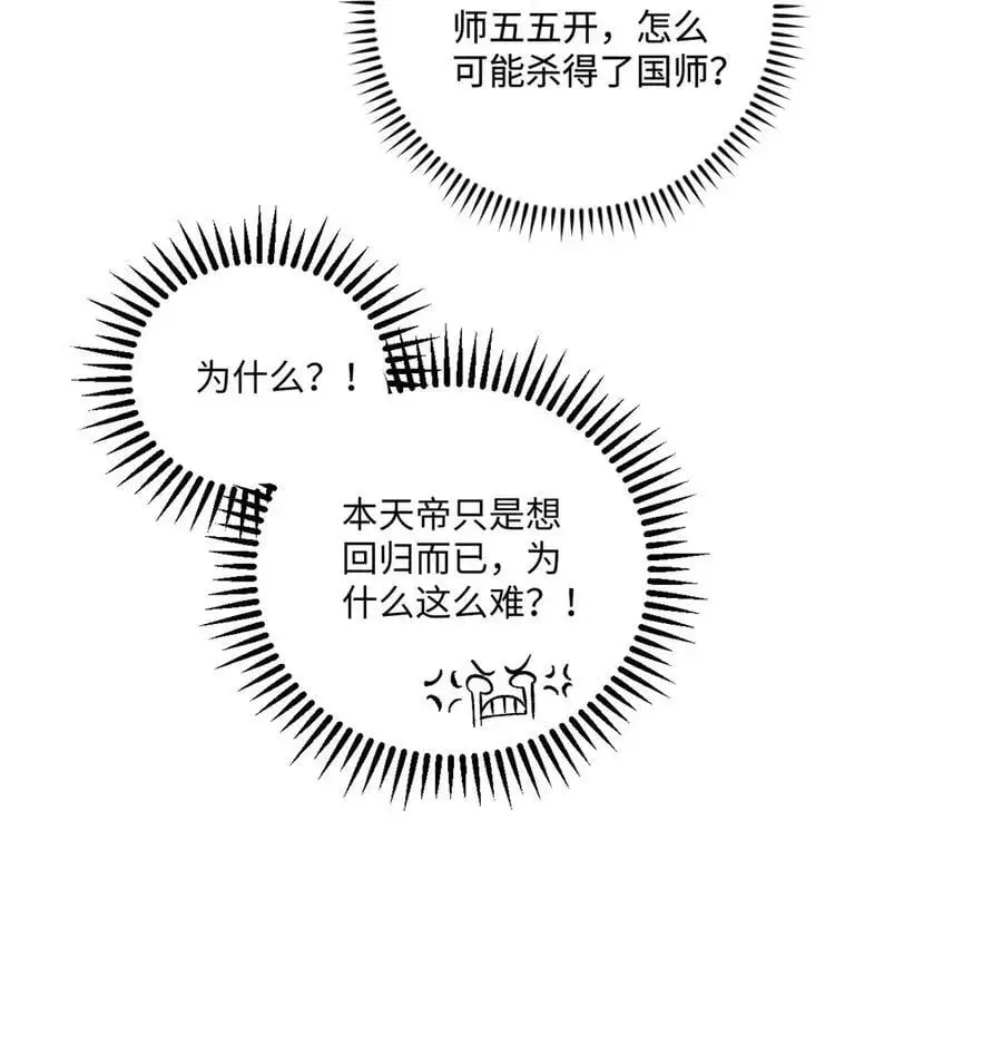 60 陛下不正常 第5页