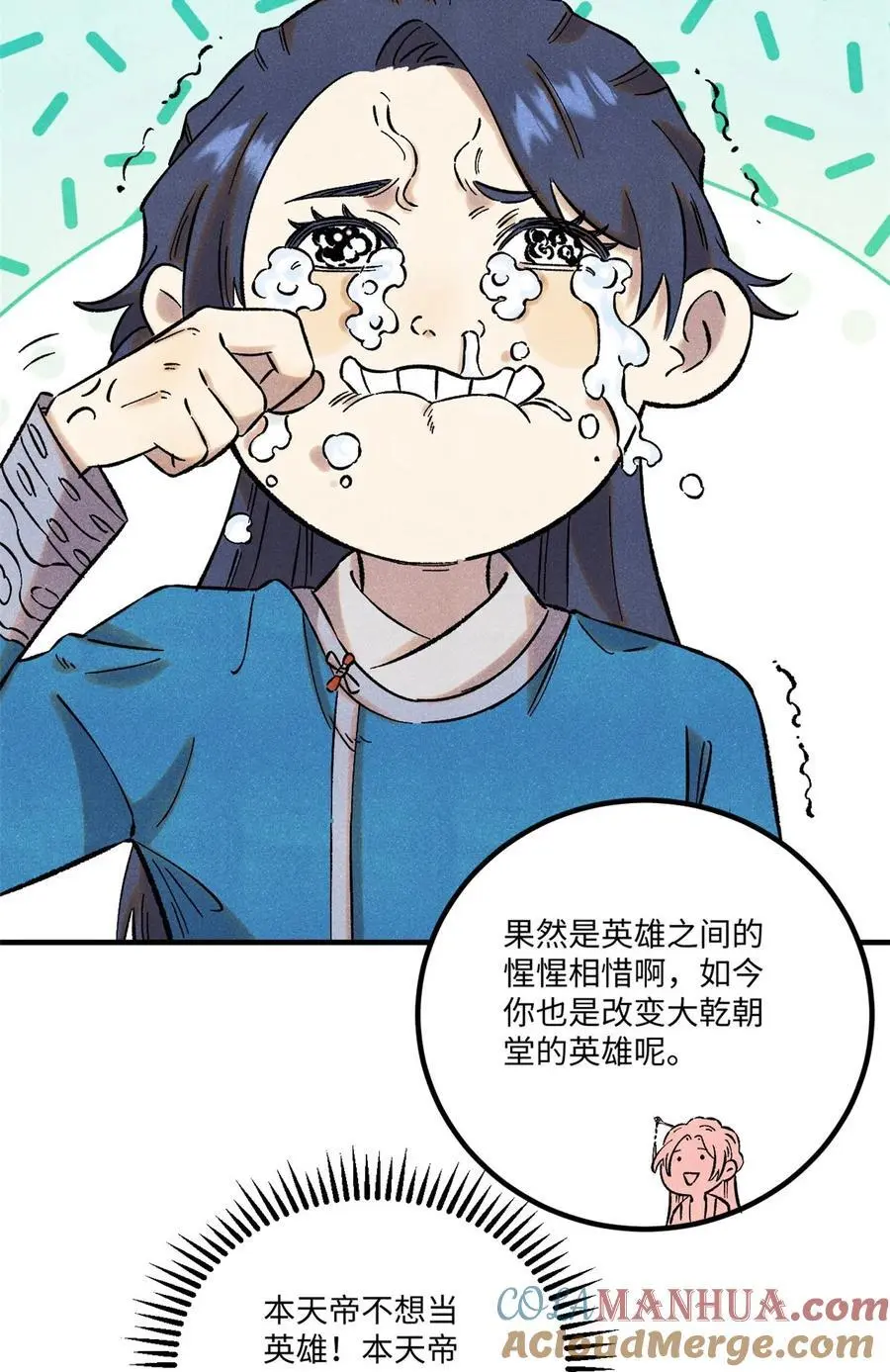 60 陛下不正常 第7页