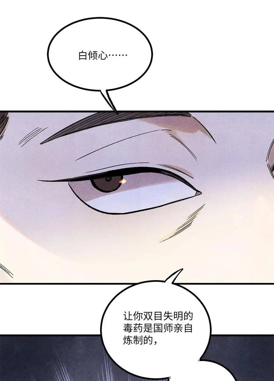 60 陛下不正常 第11页