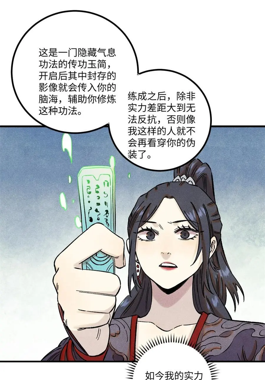60 陛下不正常 第15页