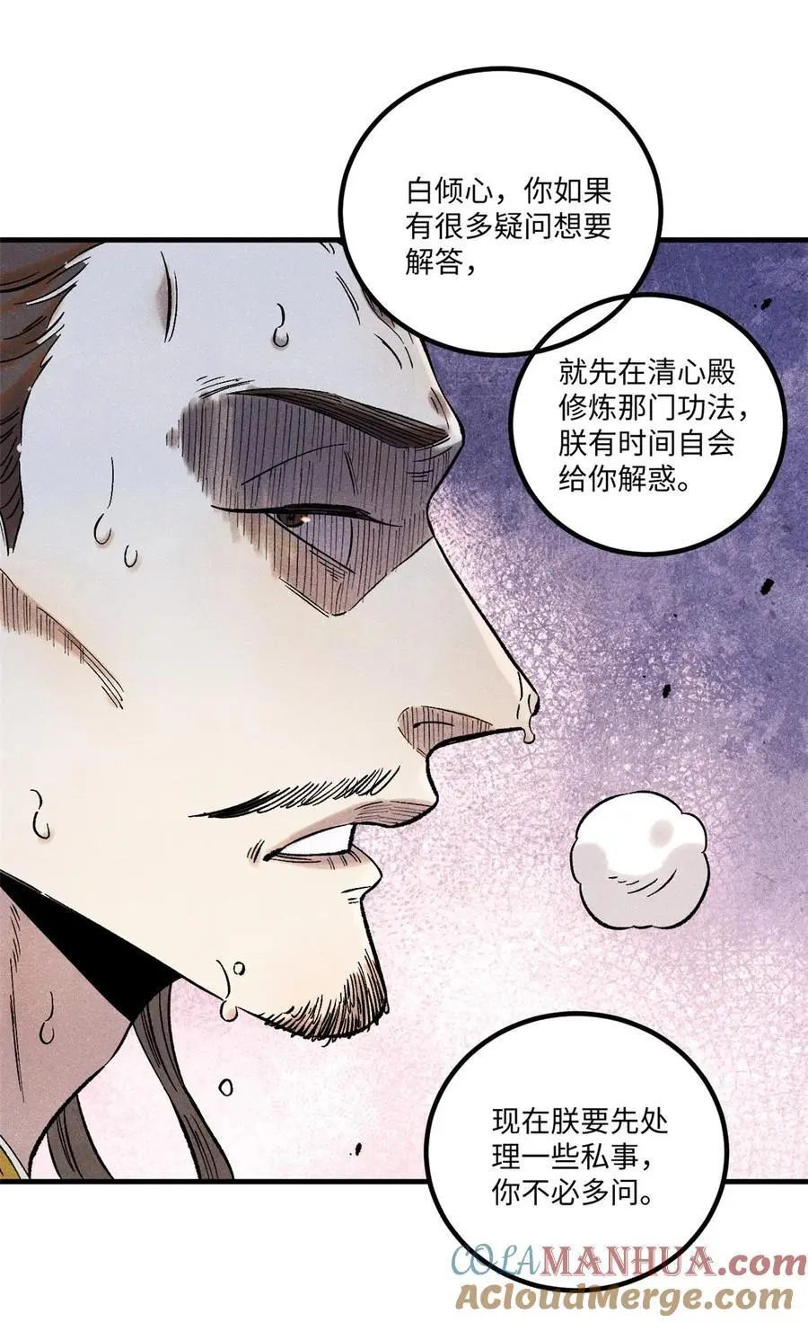 60 陛下不正常 第19页