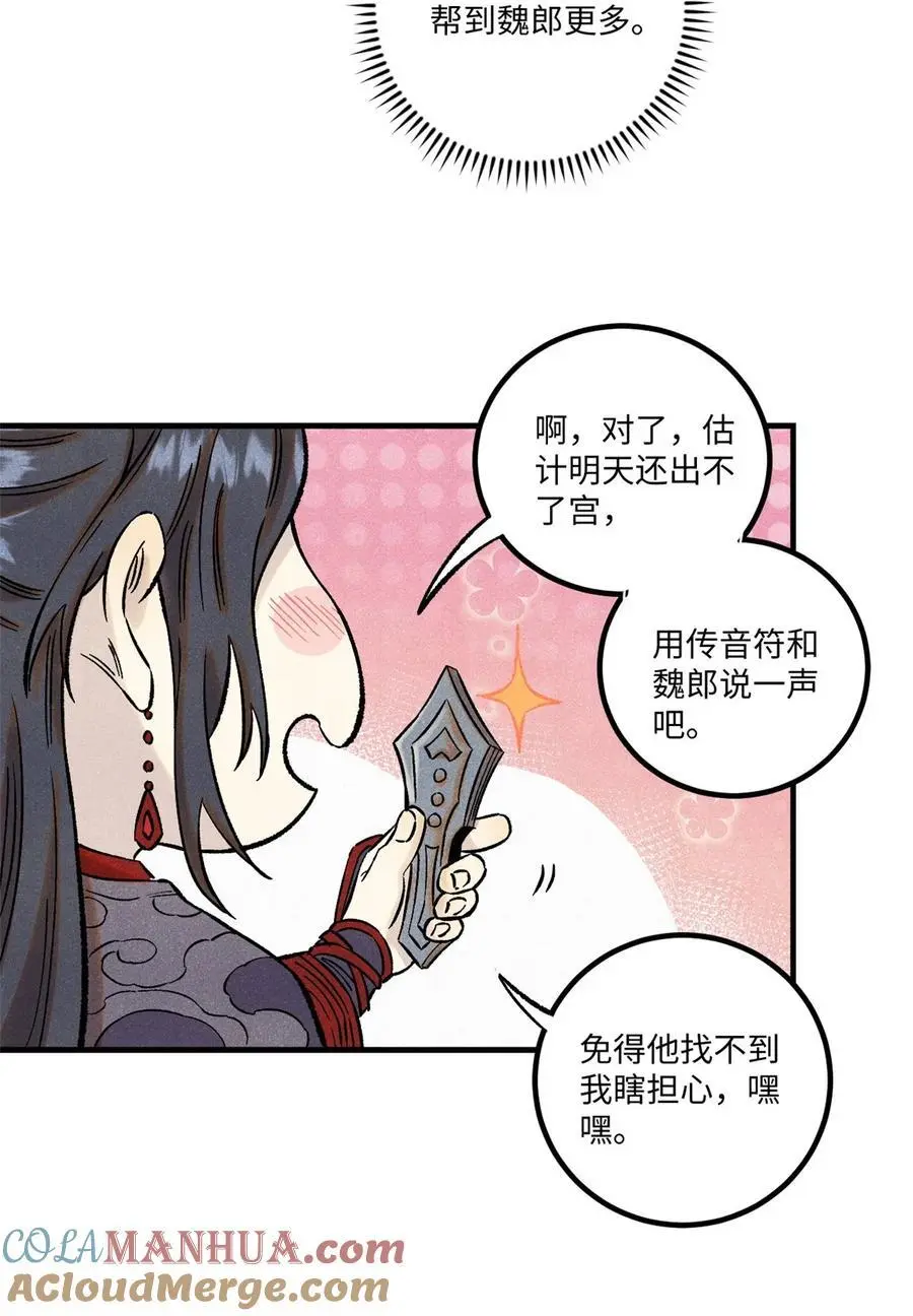 60 陛下不正常 第22页