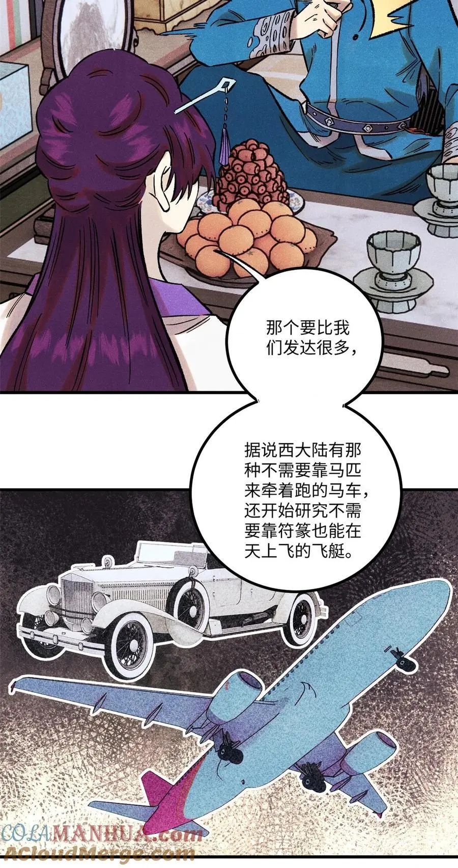 60 陛下不正常 第25页