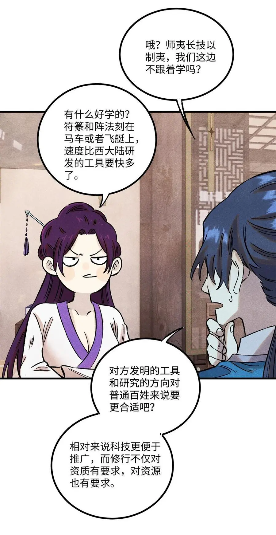 60 陛下不正常 第26页