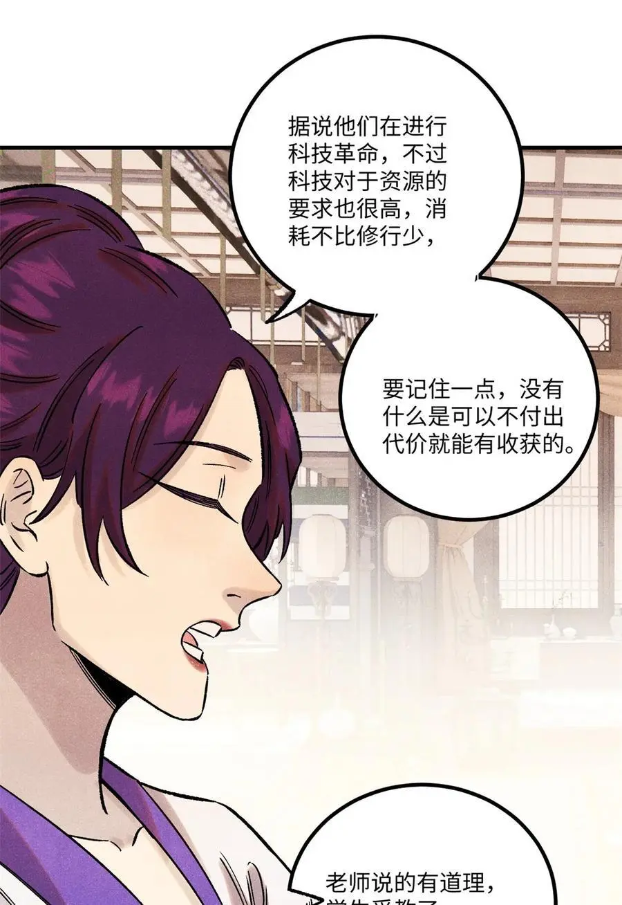60 陛下不正常 第27页