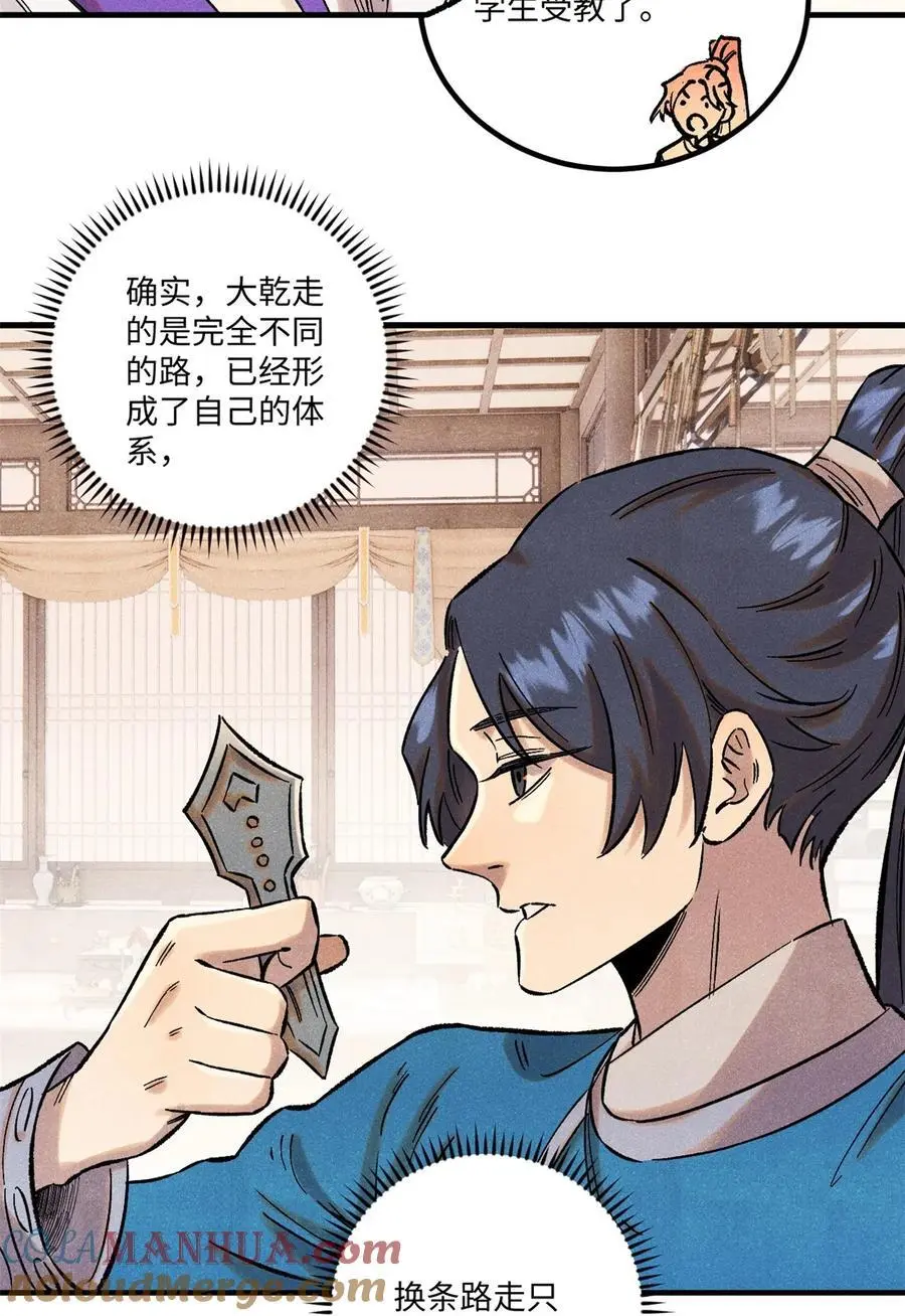 60 陛下不正常 第28页