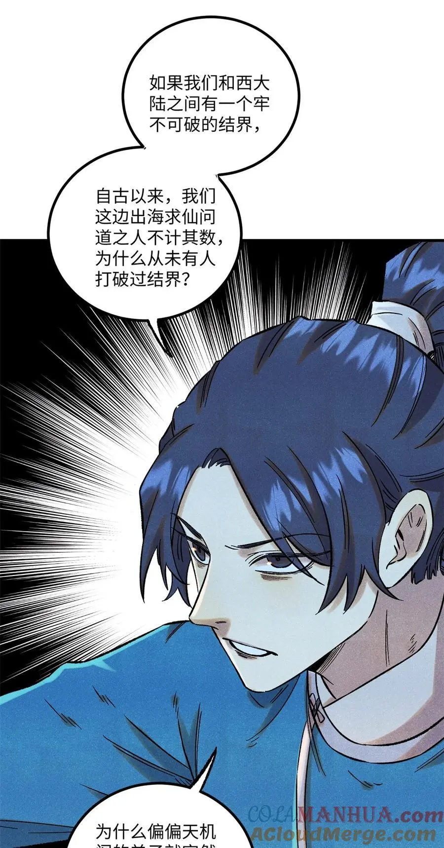60 陛下不正常 第34页