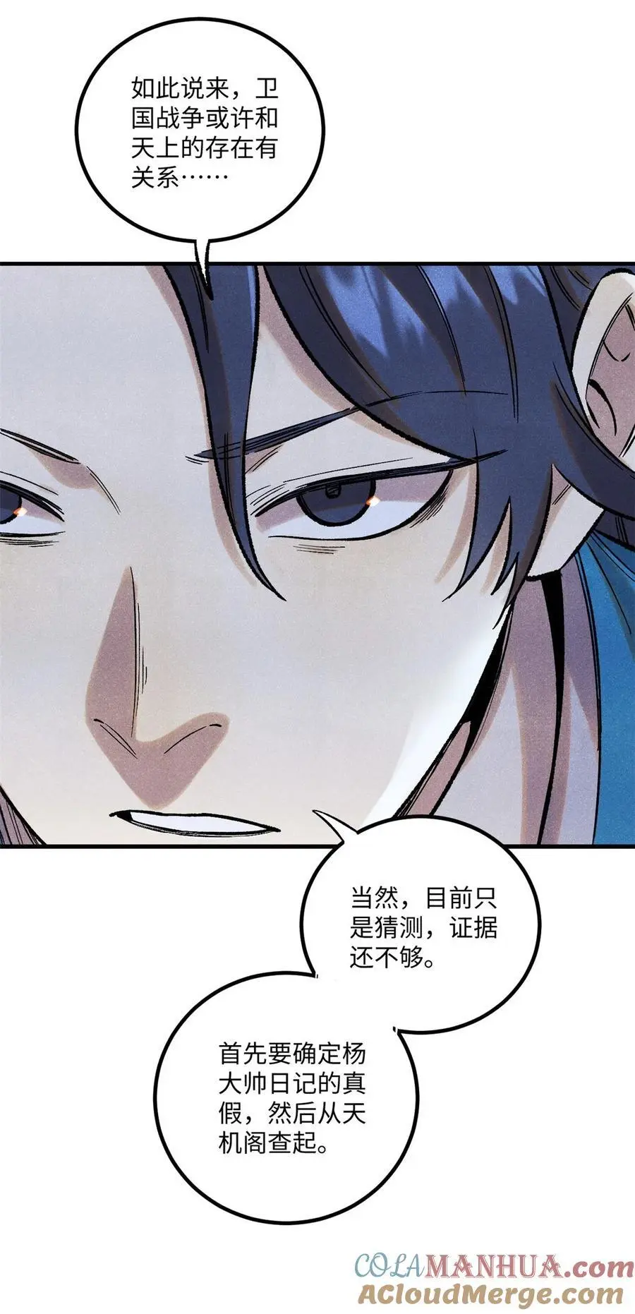 60 陛下不正常 第37页