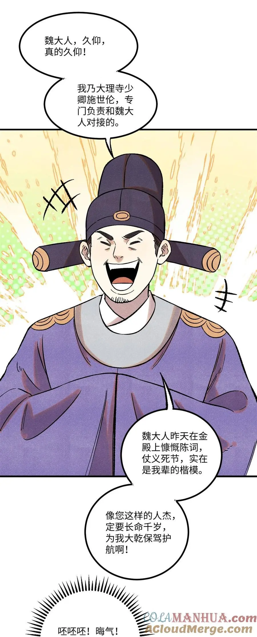 60 陛下不正常 第43页