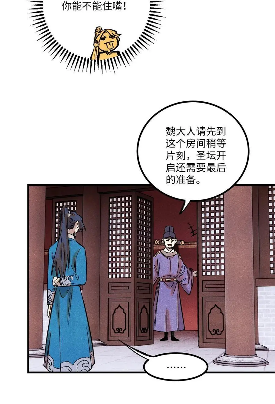 60 陛下不正常 第44页