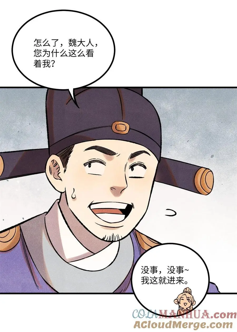 60 陛下不正常 第46页
