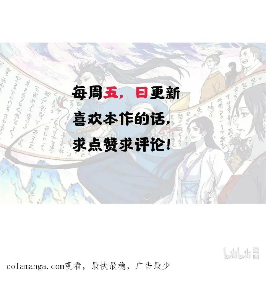 60 陛下不正常 第50页
