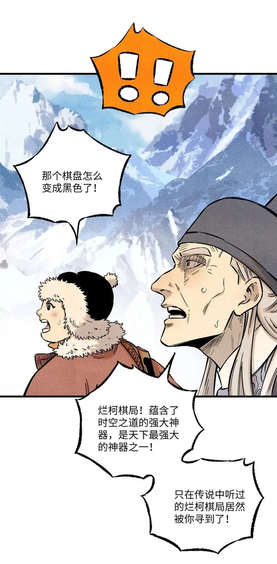64 剑神古月 第5页